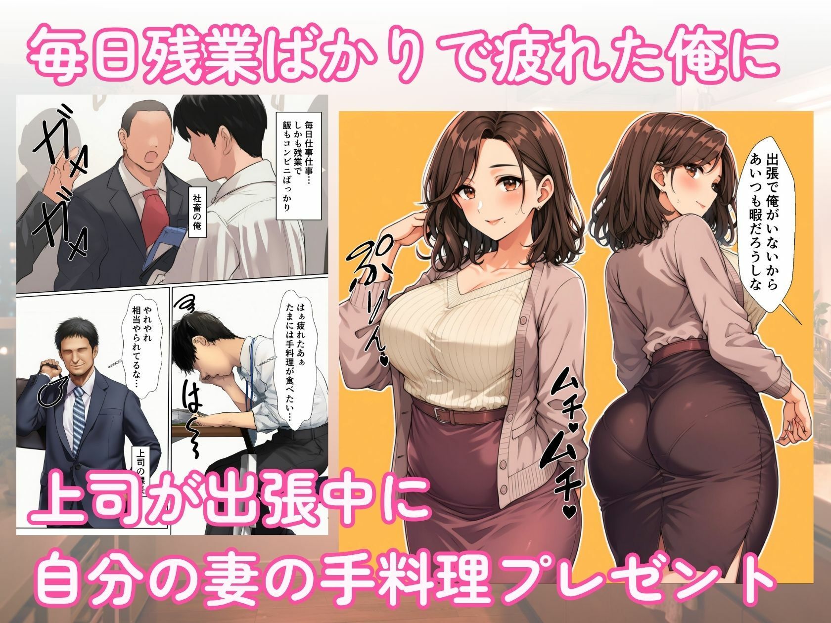 上司の人妻に手料理をご馳走になったら、最後は彼女までいただきました - サンプル画像 1