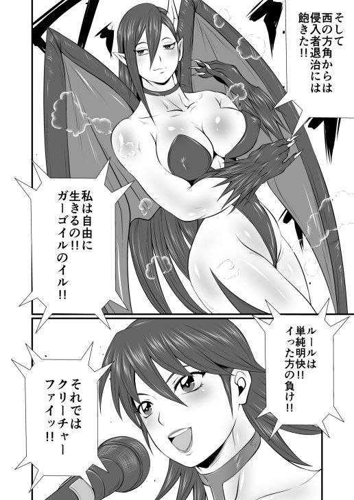魔人性激闘-クリーチャーファックファイト-全巻セット - サンプル画像 3