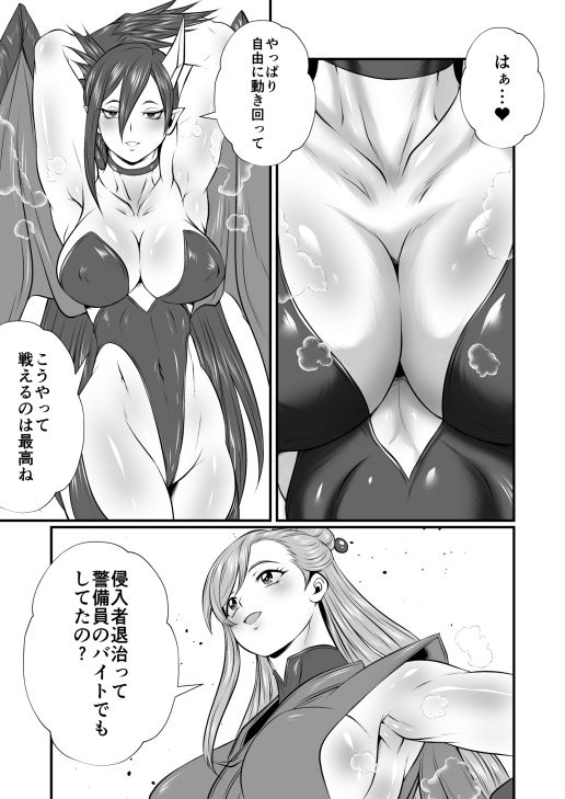 魔人性激闘-クリーチャーファックファイト-全巻セット - サンプル画像 4