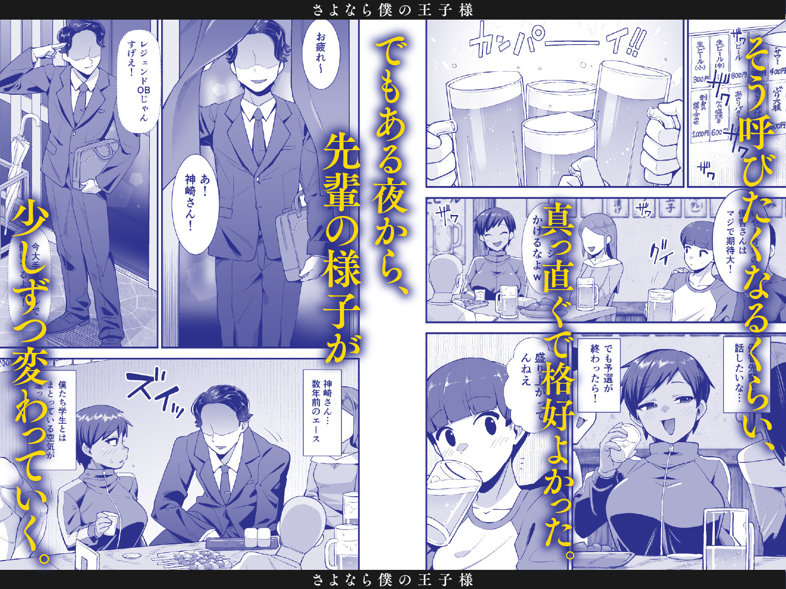さよなら 僕の王子様 - サンプル画像 2