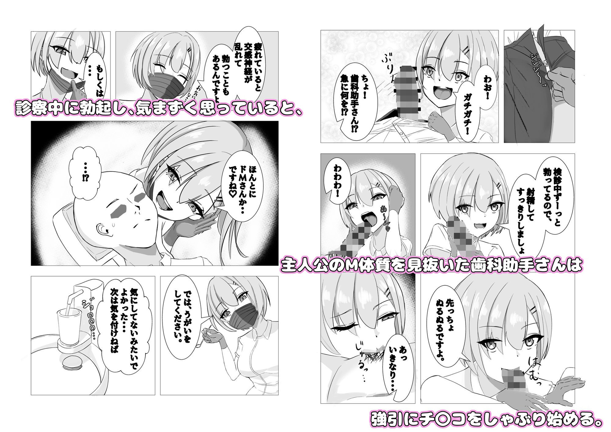 診察中に勃起したチ〇コから搾精してもらう話 - サンプル画像 2