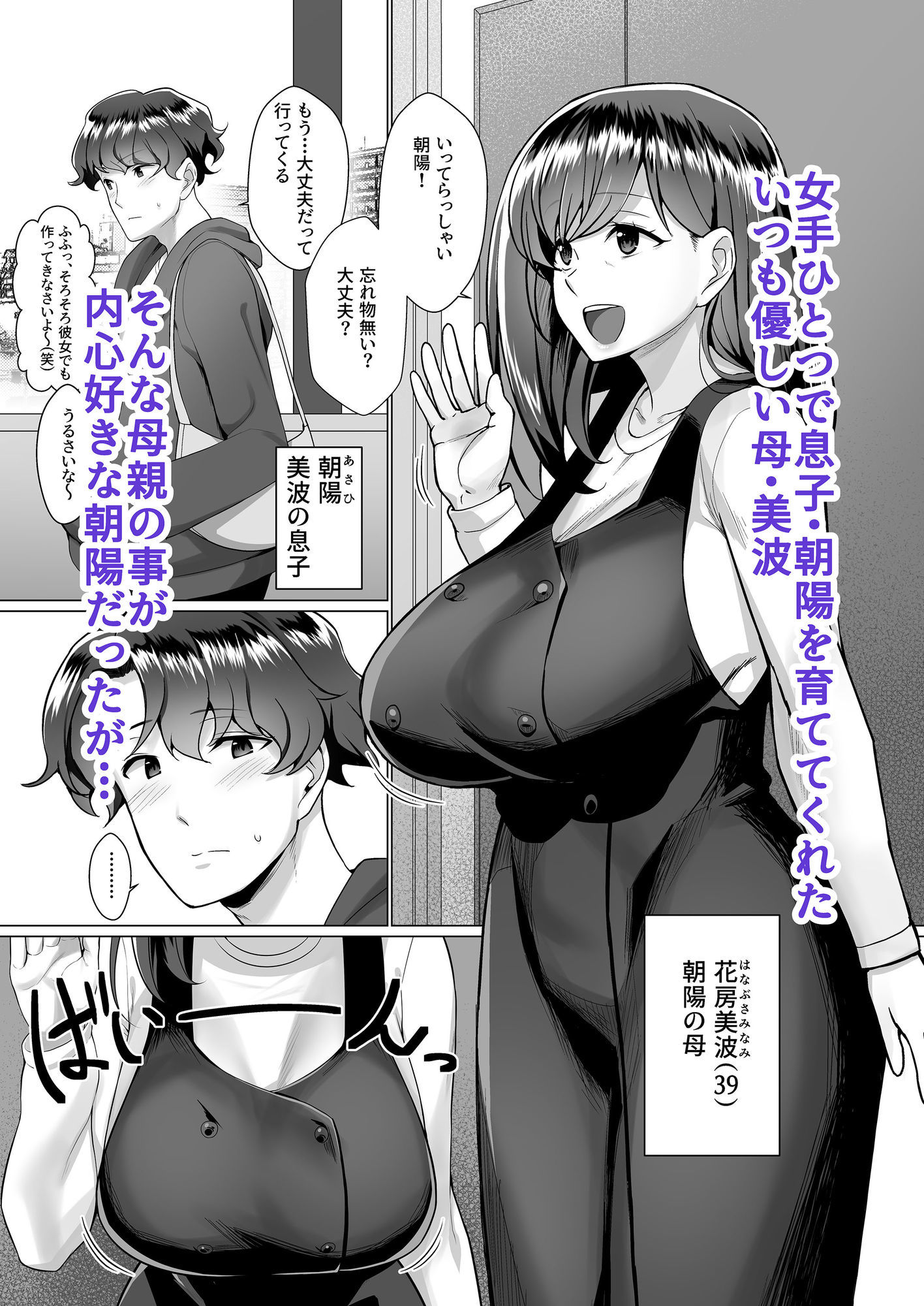 母さんが無自覚に誘惑してくる - サンプル画像 1