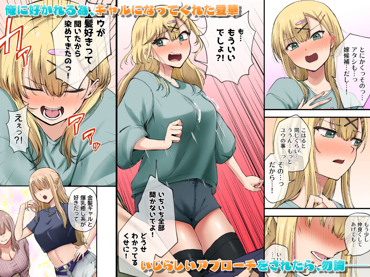 幼馴染達はお嫁さん候補！？〜ヤりたい放題同棲ライフ〜2 - サンプル画像 2