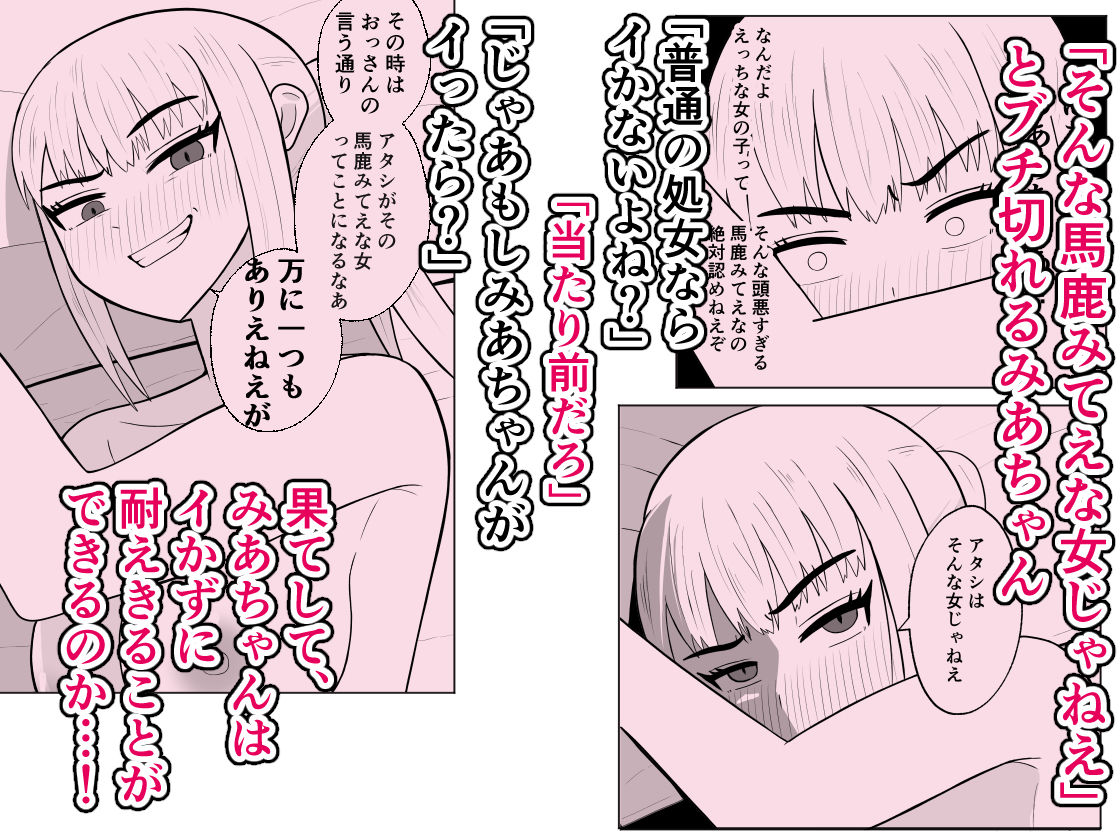 元ヤン処女JK，快楽堕ちしてえっちな女の子にされてしまう（インキュバスおじさん2） - サンプル画像 5