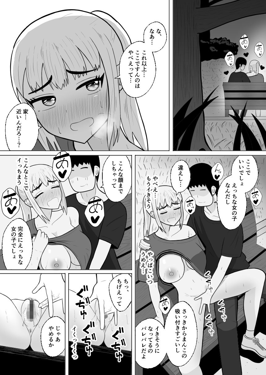 元ヤン処女JK，快楽堕ちしてえっちな女の子にされてしまう（インキュバスおじさん2） - サンプル画像 7