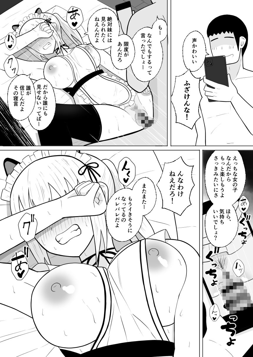 元ヤン処女JK，快楽堕ちしてえっちな女の子にされてしまう（インキュバスおじさん2） - サンプル画像 8