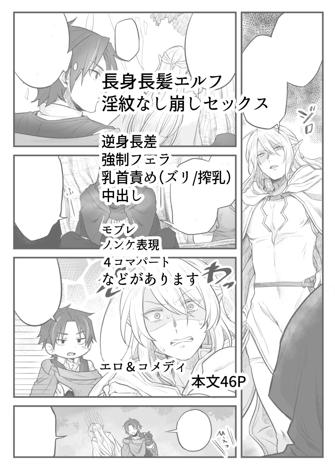 トラップエルフ - サンプル画像 1