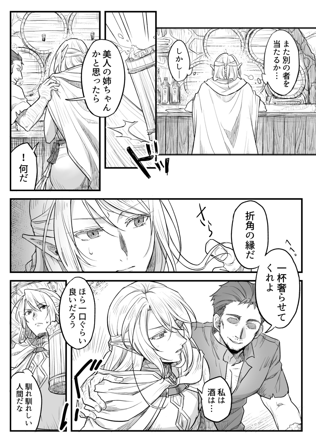 トラップエルフ - サンプル画像 3