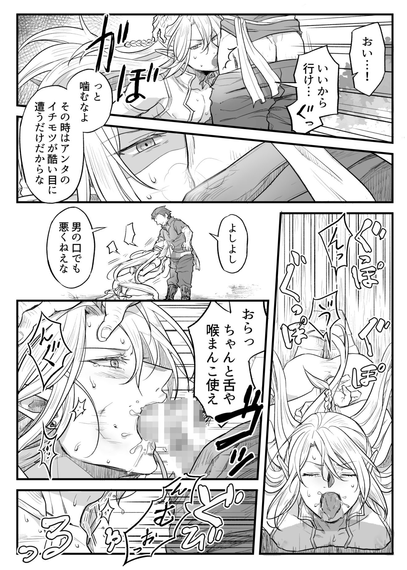 トラップエルフ - サンプル画像 5