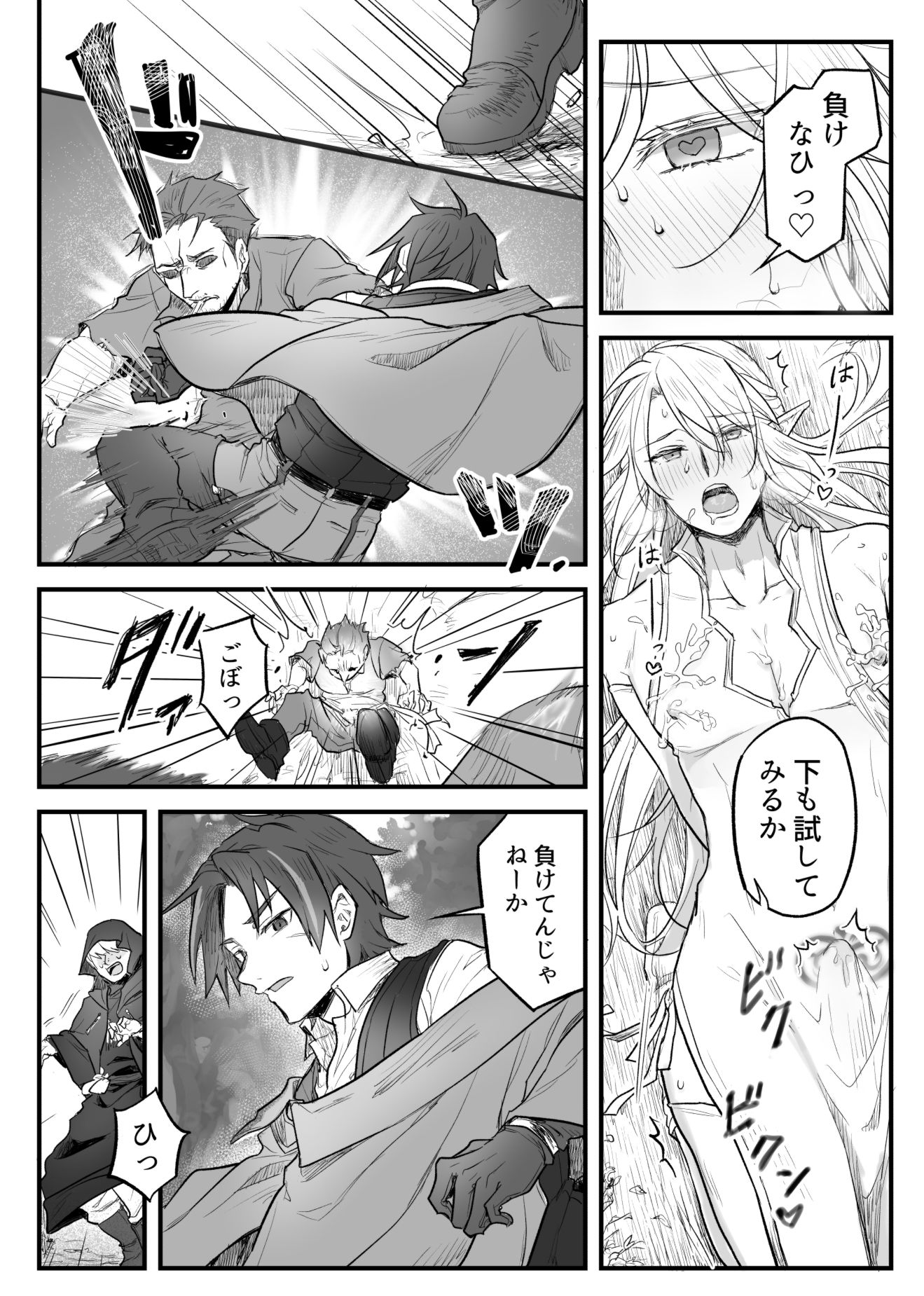 トラップエルフ - サンプル画像 8