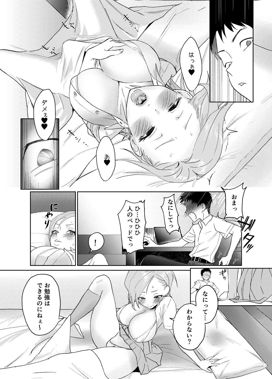 幼なじみがギャルになったわけ… - サンプル画像 1