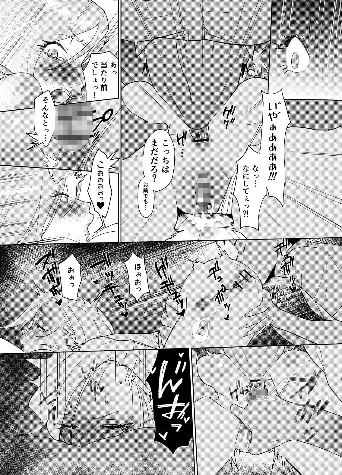幼なじみがギャルになったわけ… - サンプル画像 8