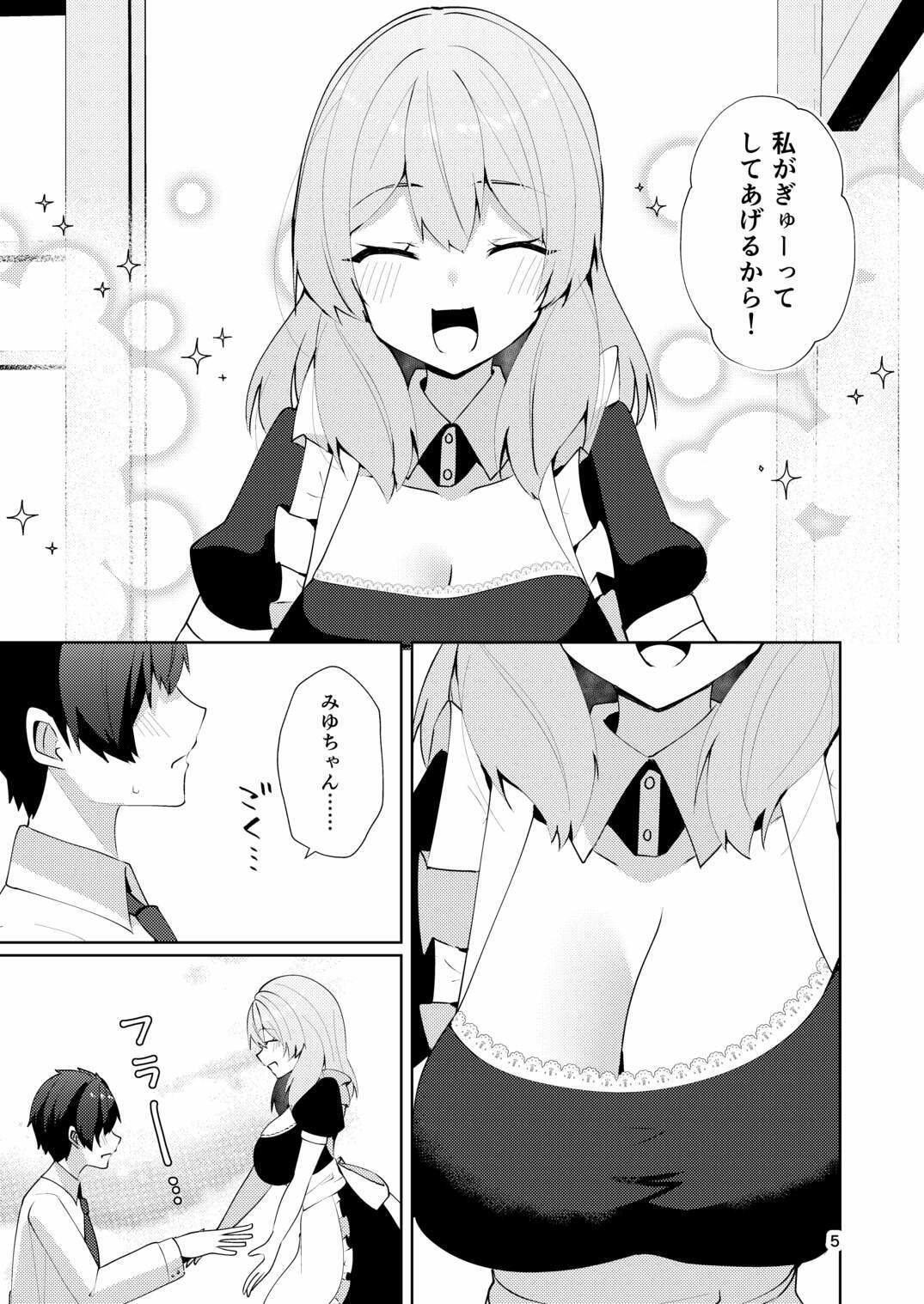 メイドさんの盗撮生着替え - サンプル画像 3