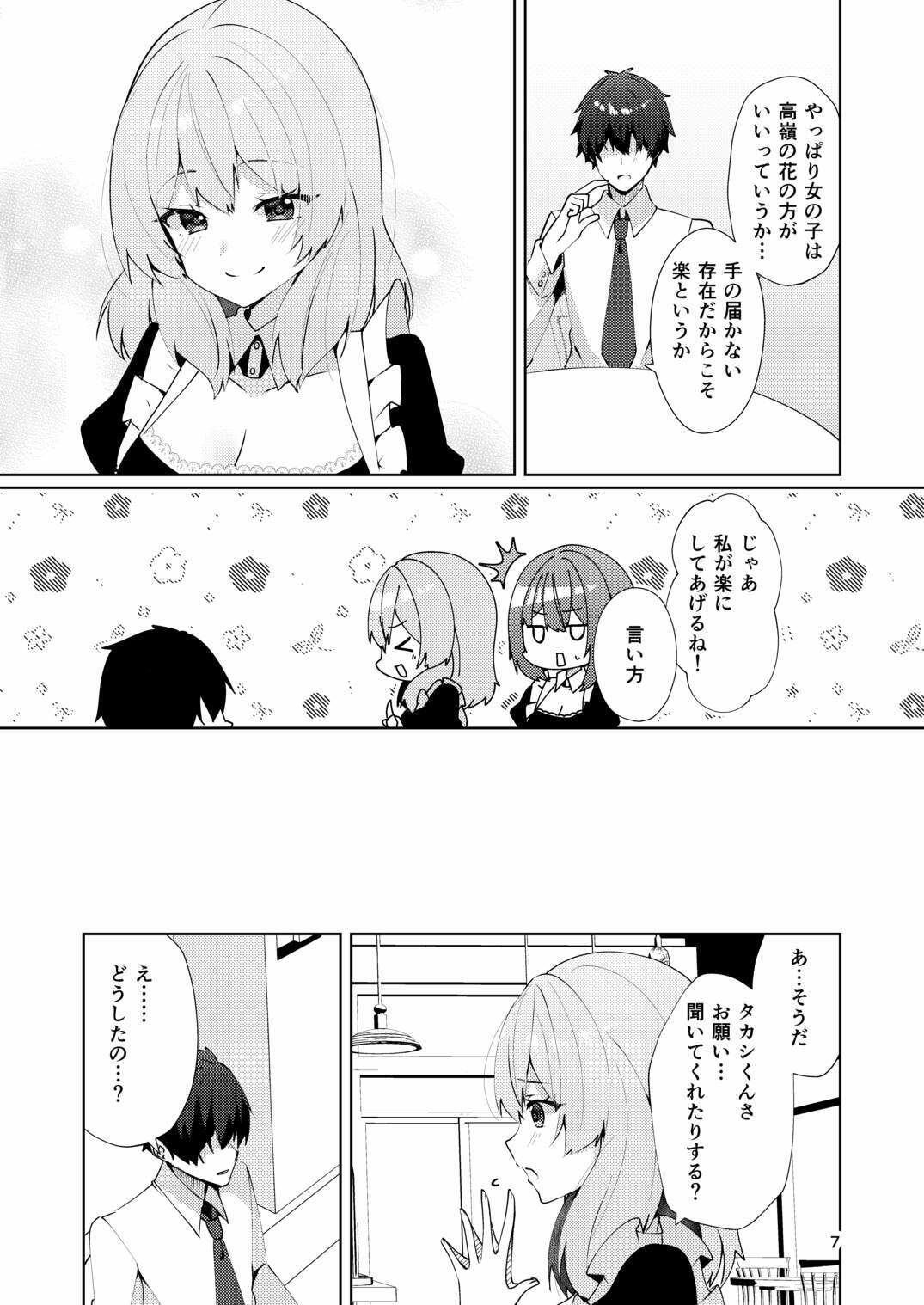 メイドさんの盗撮生着替え - サンプル画像 4