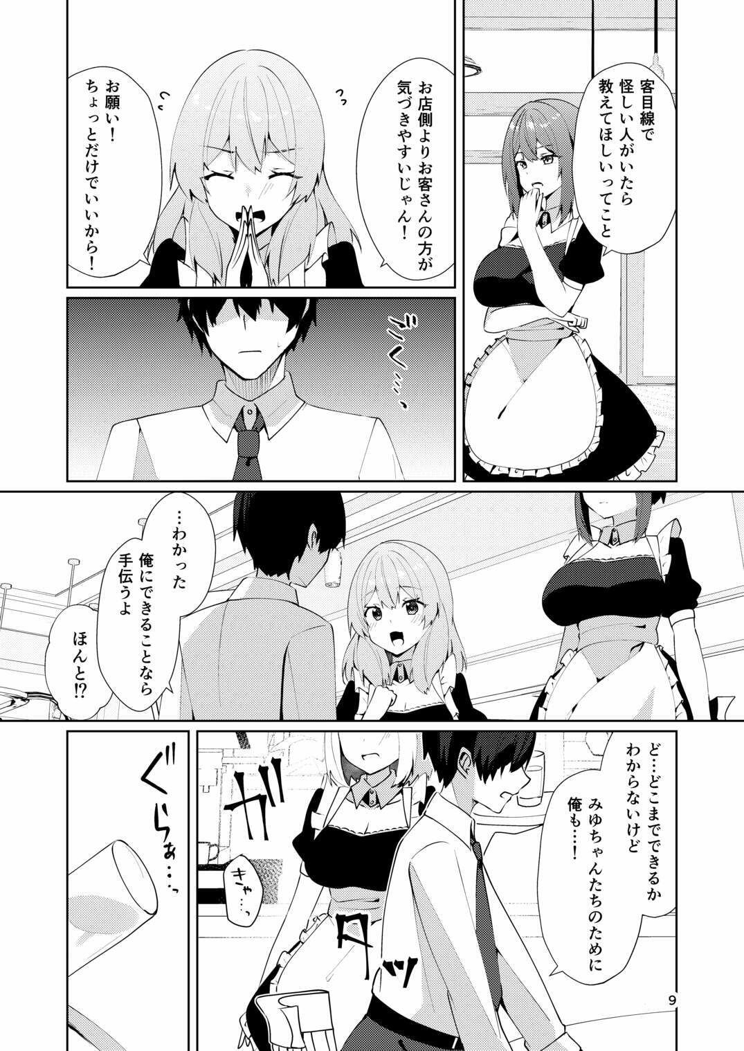 メイドさんの盗撮生着替え - サンプル画像 6