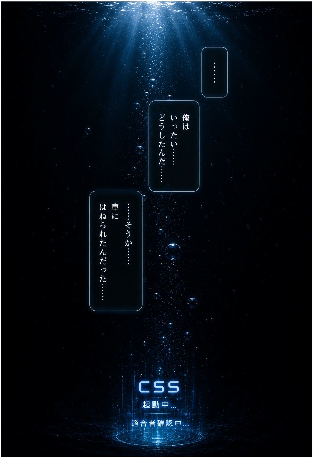 透視能力に目覚めた俺は、攻略情報でエロ無双する…？第1話 - サンプル画像 1