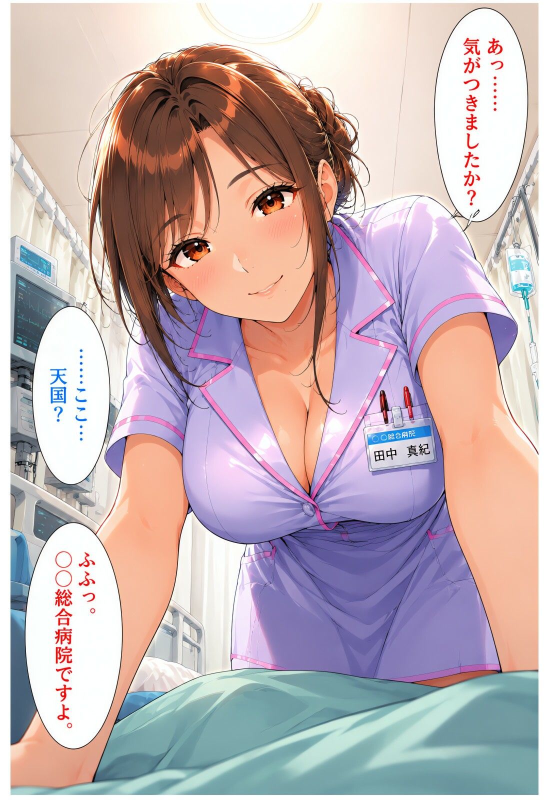 透視能力に目覚めた俺は、攻略情報でエロ無双する…？第1話 - サンプル画像 3