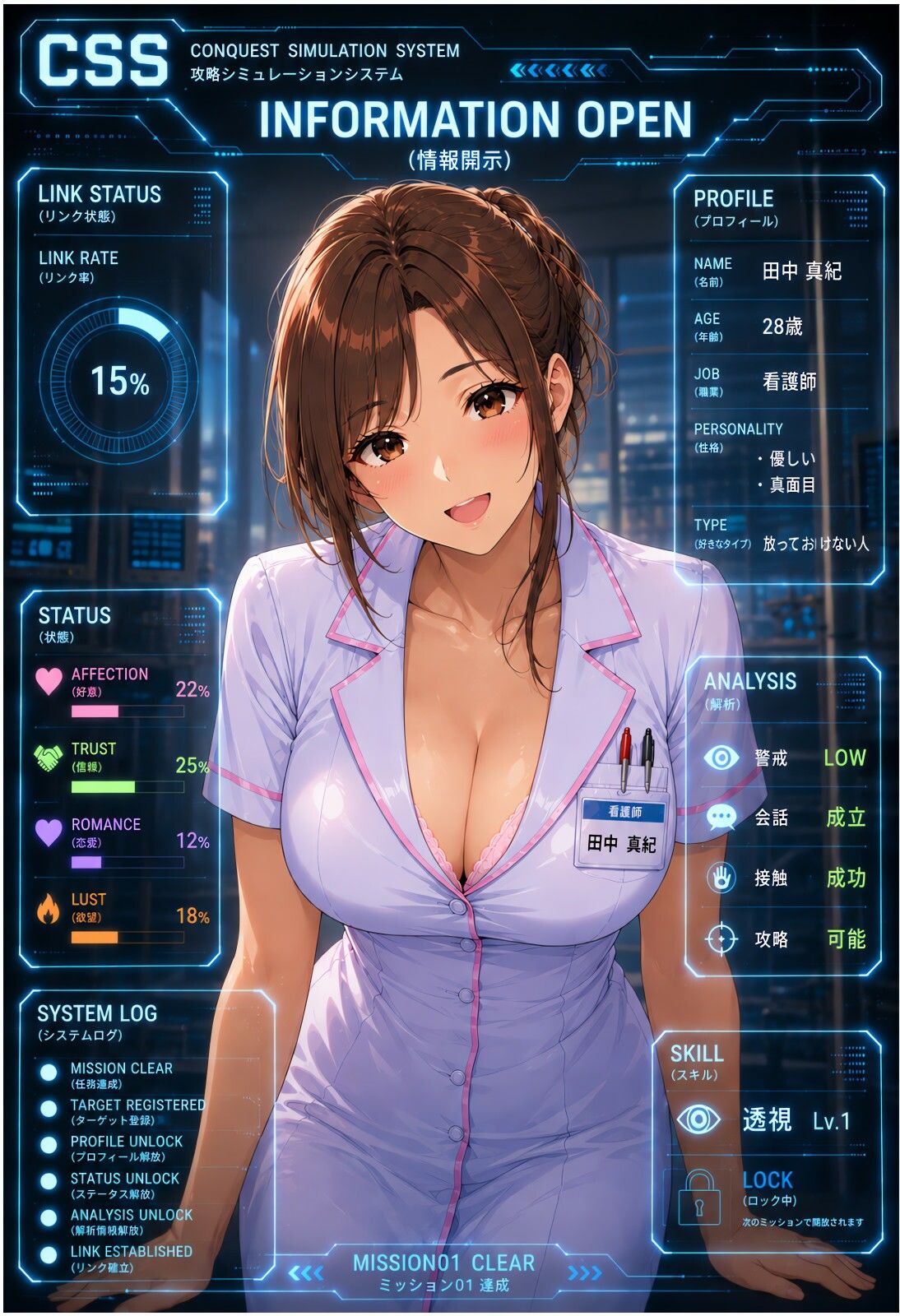 透視能力に目覚めた俺は、攻略情報でエロ無双する…？第1話 - サンプル画像 6