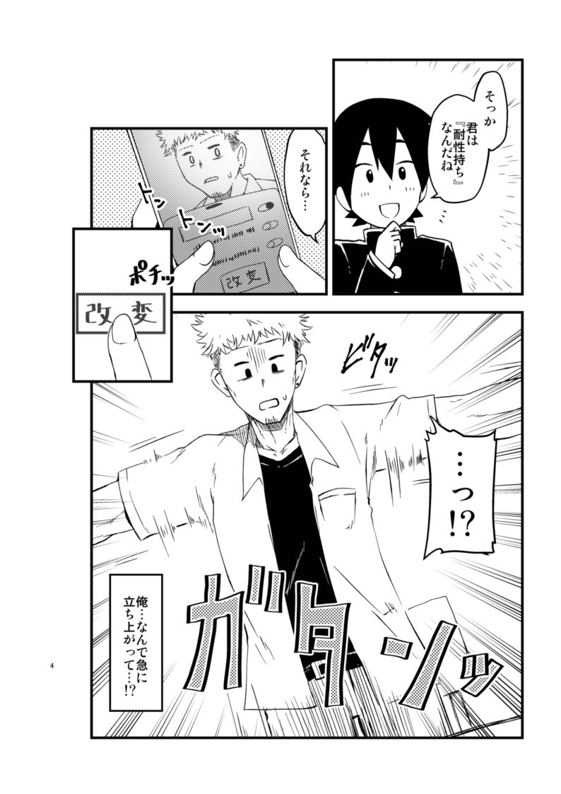 改変TS肉オナホ - サンプル画像 2