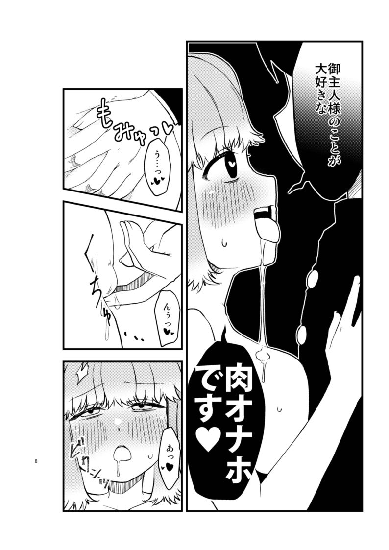 改変TS肉オナホ - サンプル画像 4