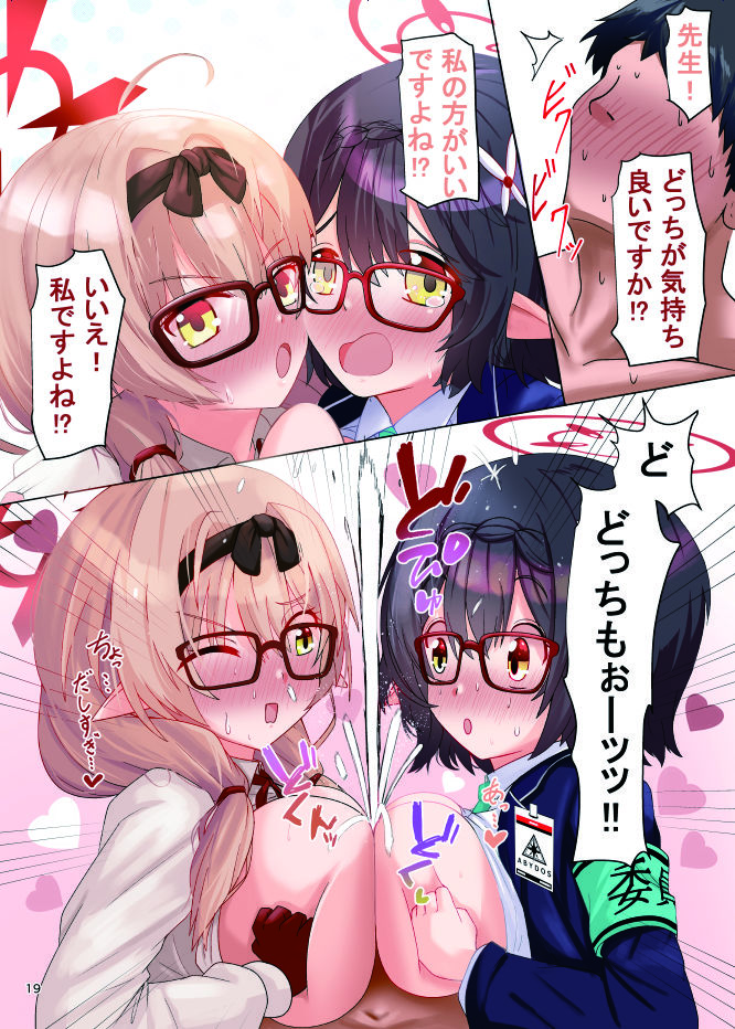 私だけの先生ですから！ - サンプル画像 5