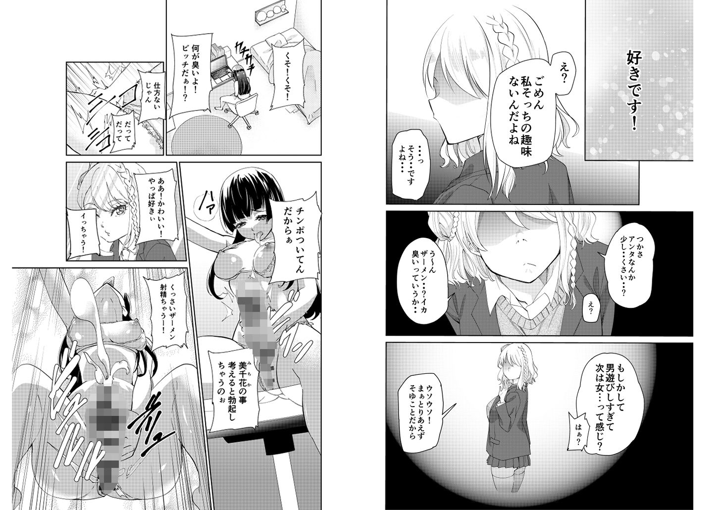 学園バニー化計画 - サンプル画像 1