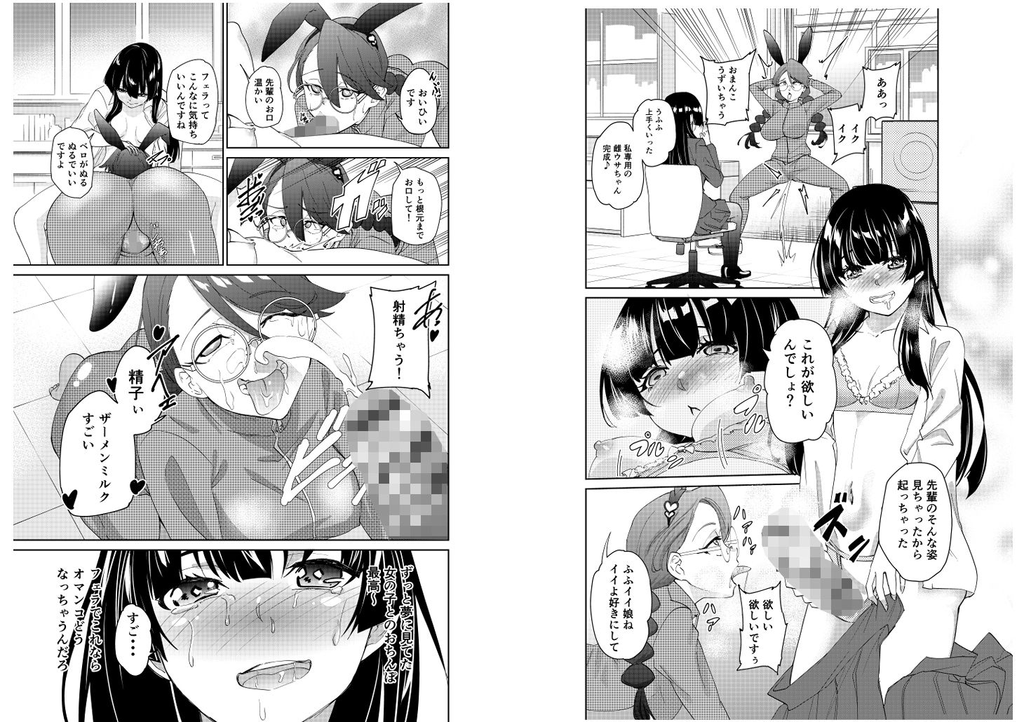 学園バニー化計画 - サンプル画像 4