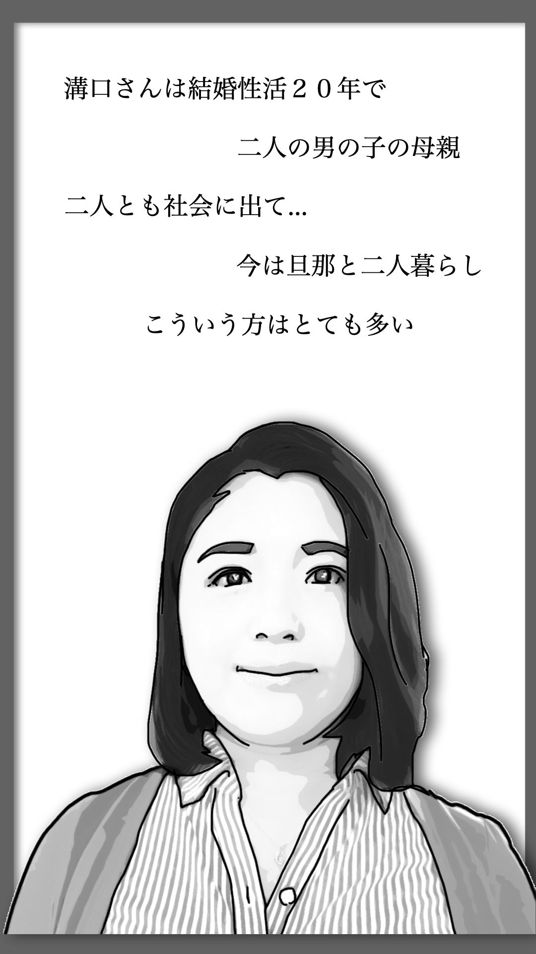 性活相談に来る奥さん  弥生さん - サンプル画像 1