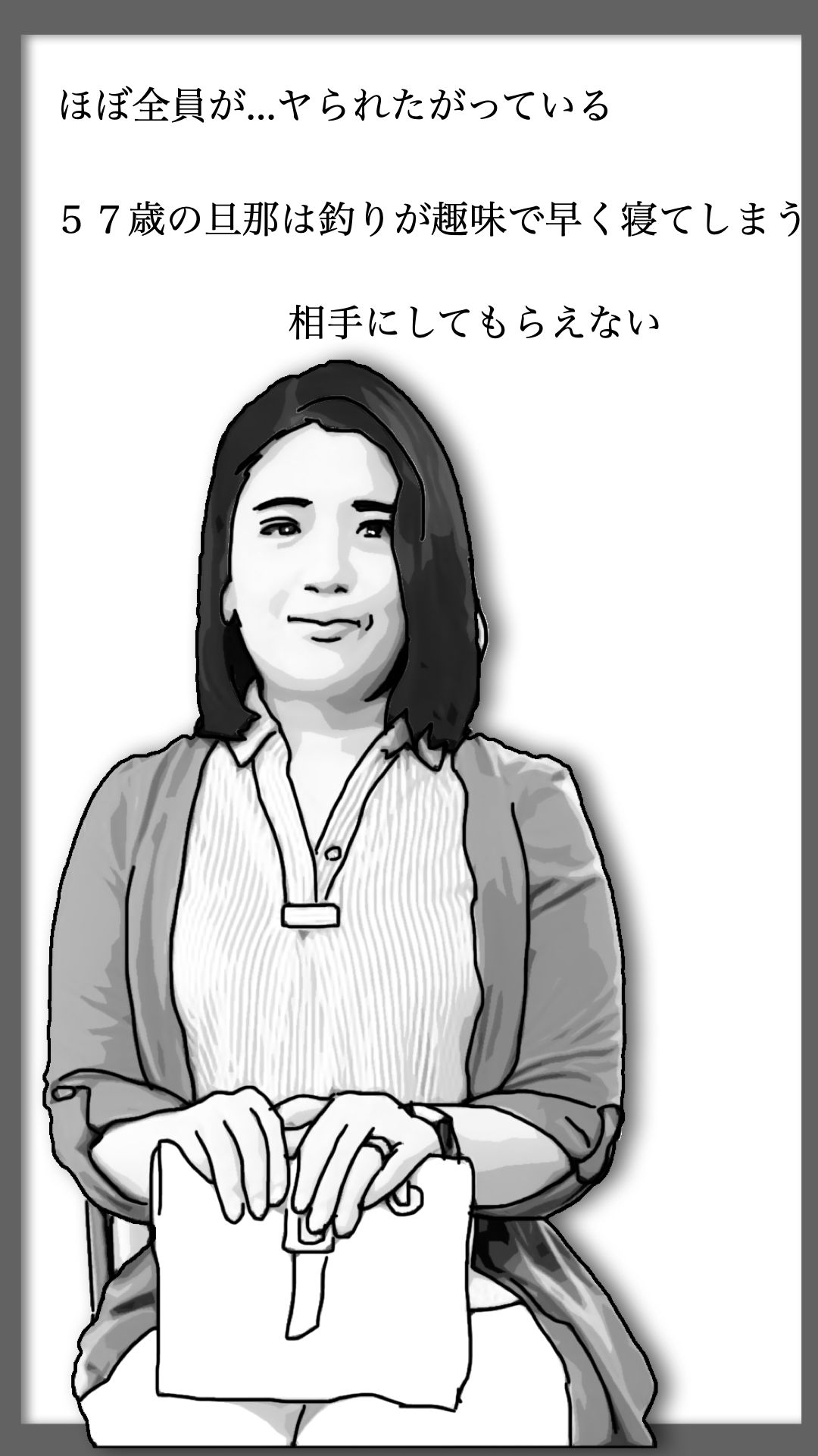 性活相談に来る奥さん  弥生さん - サンプル画像 2