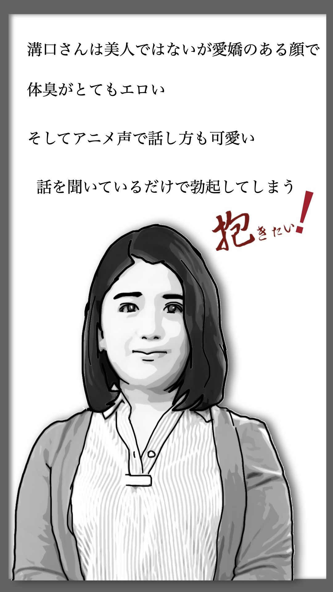 性活相談に来る奥さん  弥生さん - サンプル画像 4