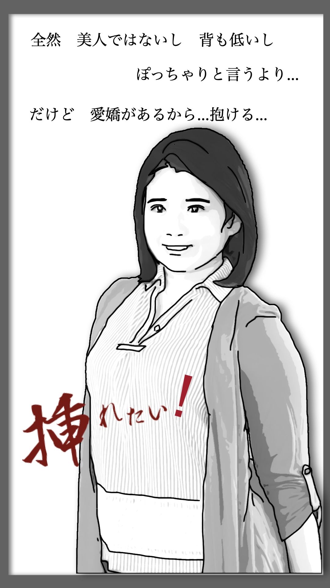 性活相談に来る奥さん  弥生さん - サンプル画像 5