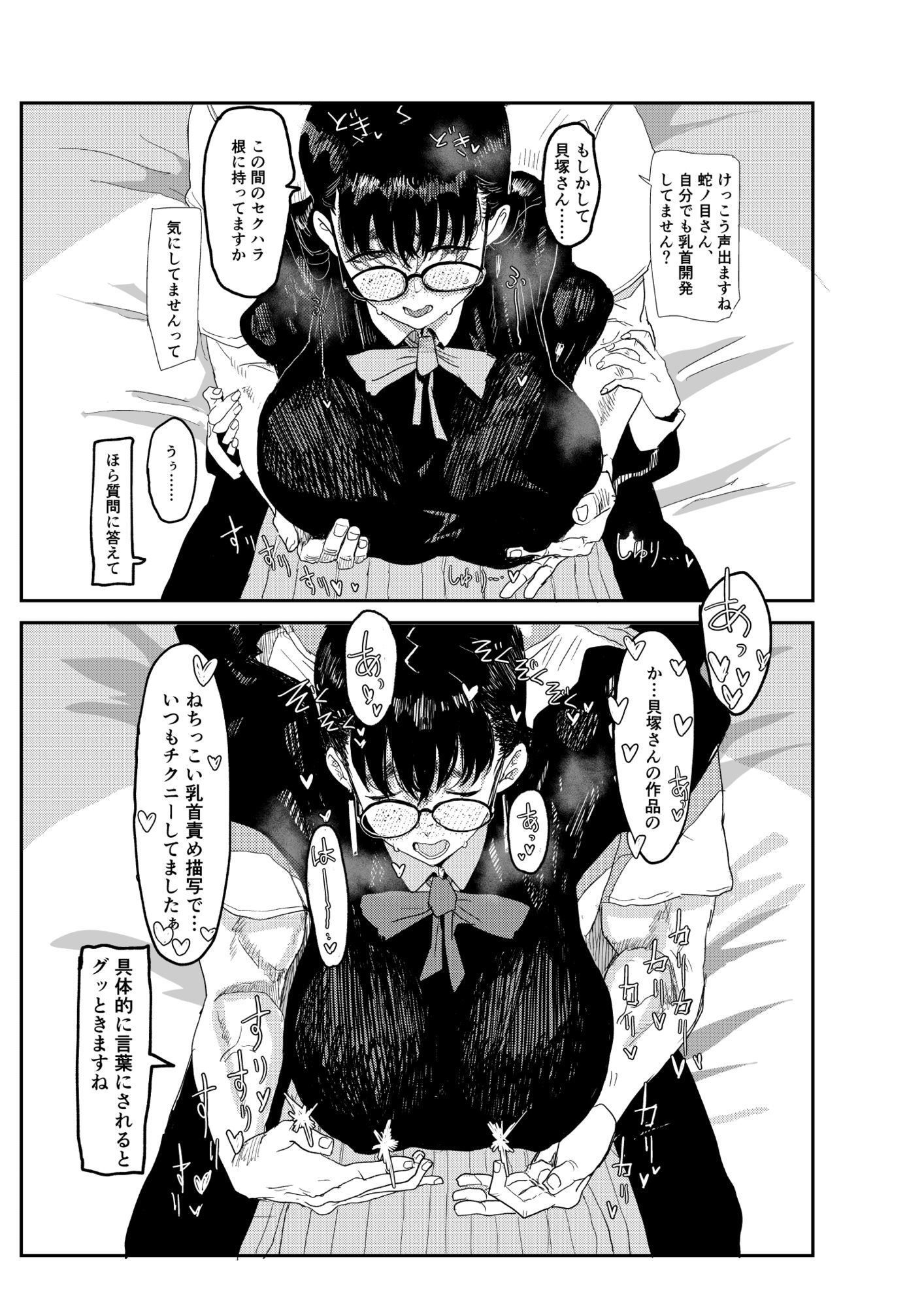 ジャノメノンの初恋 - サンプル画像 5