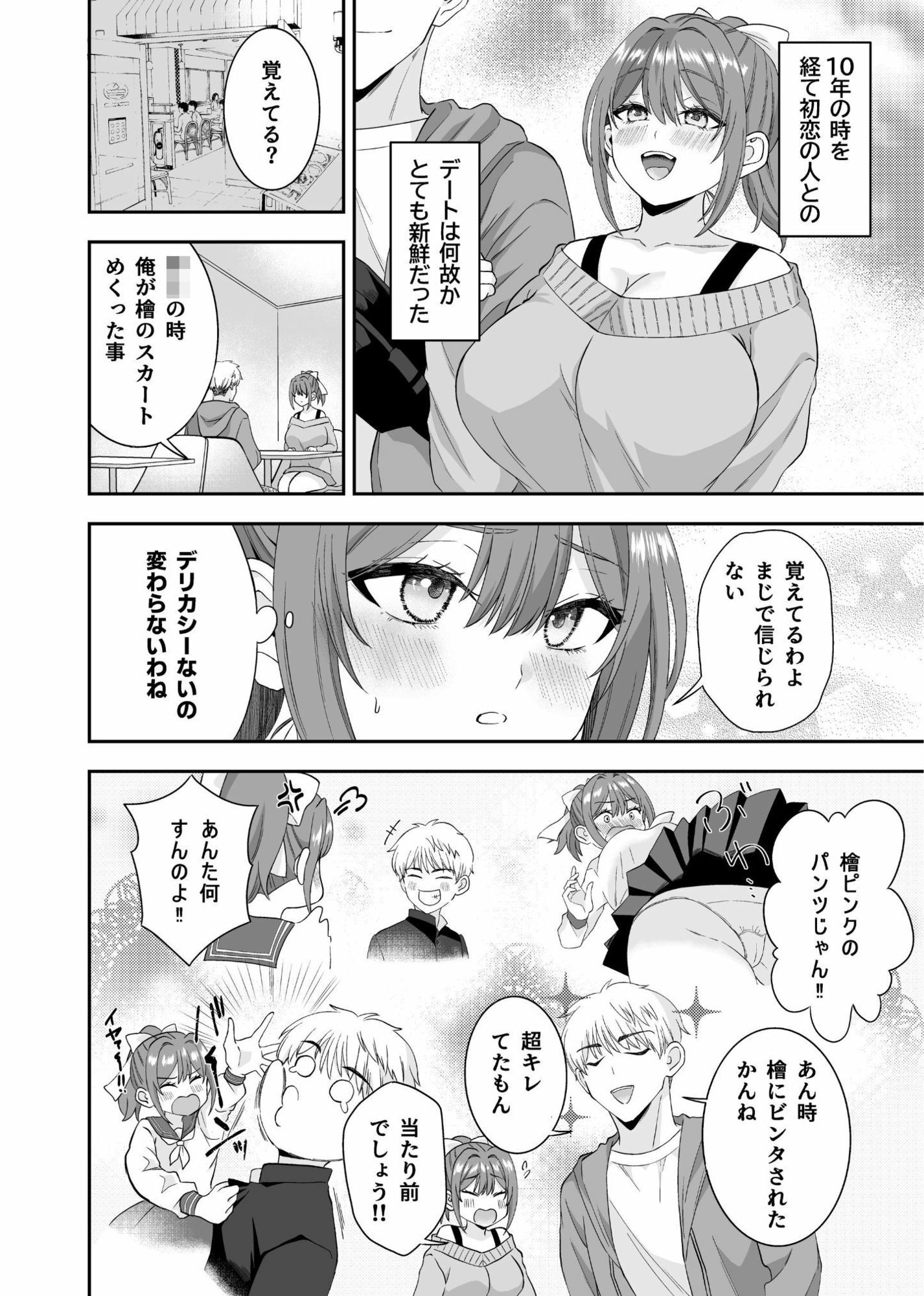 初恋のあの子はSM倶楽部の女王様だった - サンプル画像 4