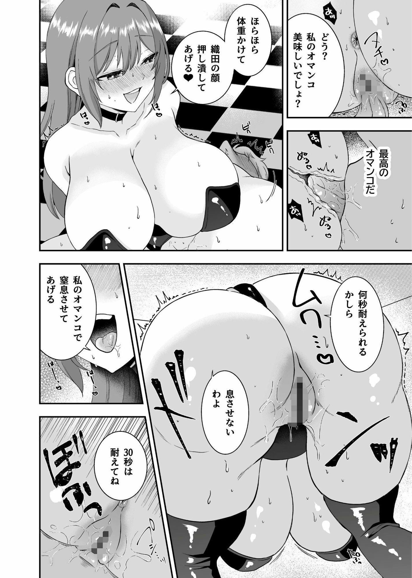 初恋のあの子はSM倶楽部の女王様だった - サンプル画像 10
