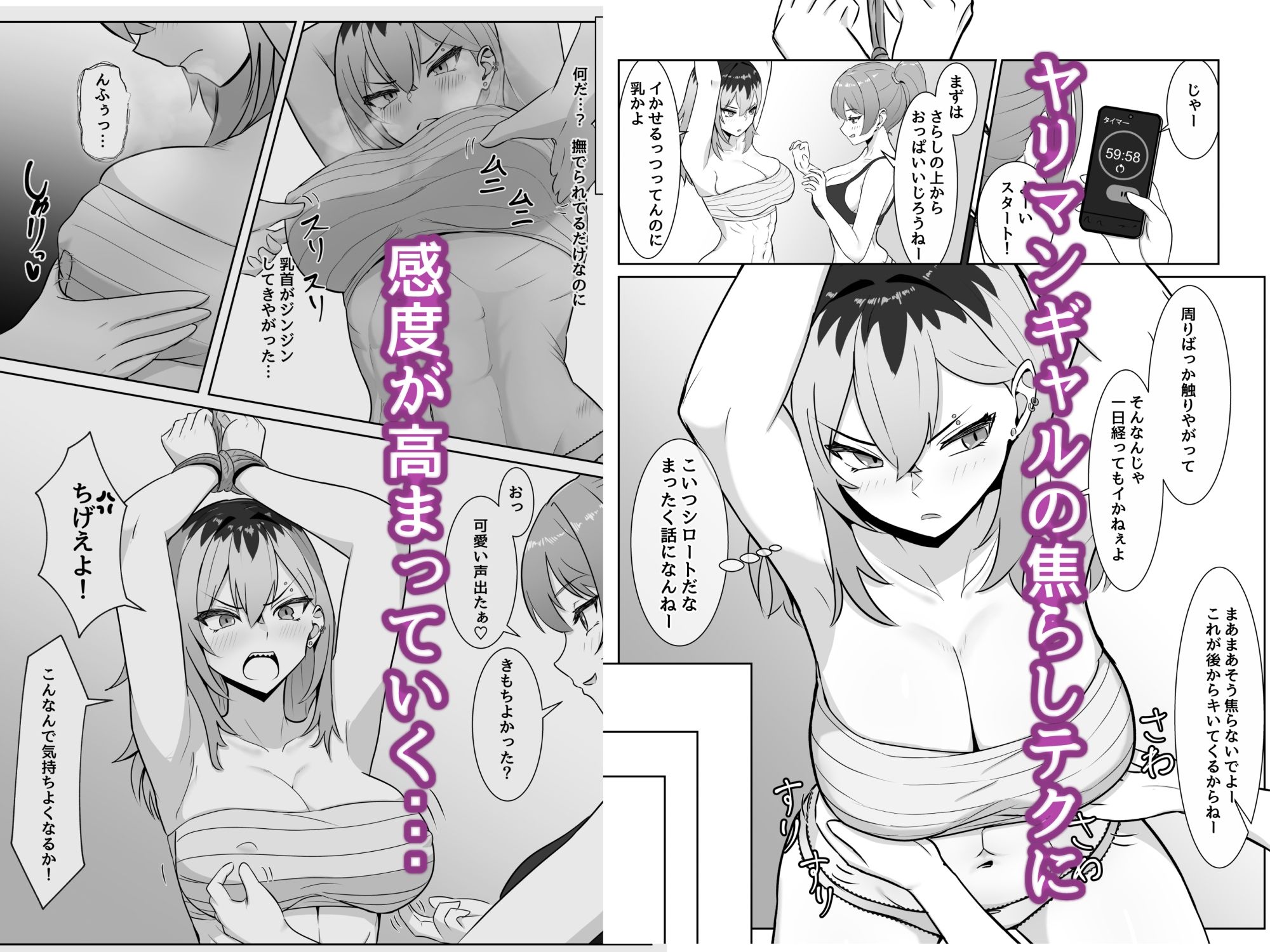 最強の女番長が乳首で敗北してクリで堕ちる話 - サンプル画像 2