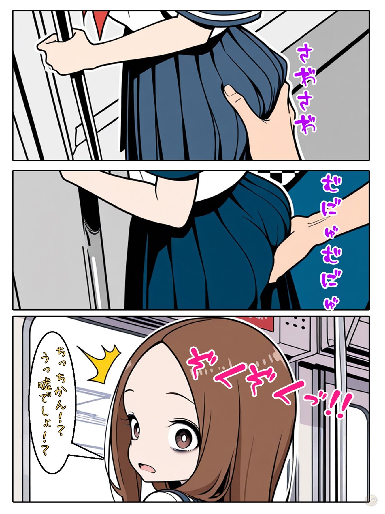 高木さんと電車ごっこ - サンプル画像 3