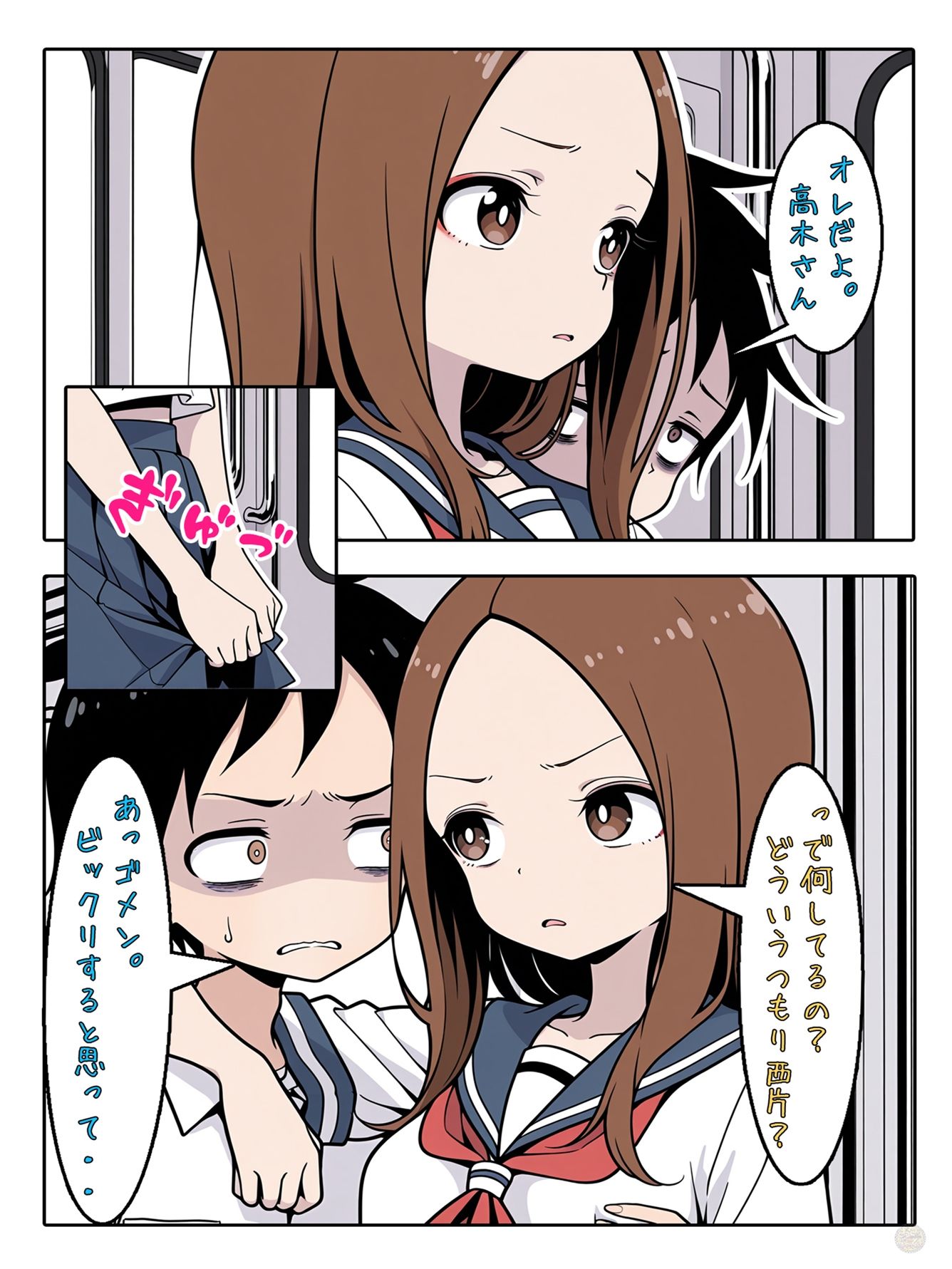 高木さんと電車ごっこ - サンプル画像 4