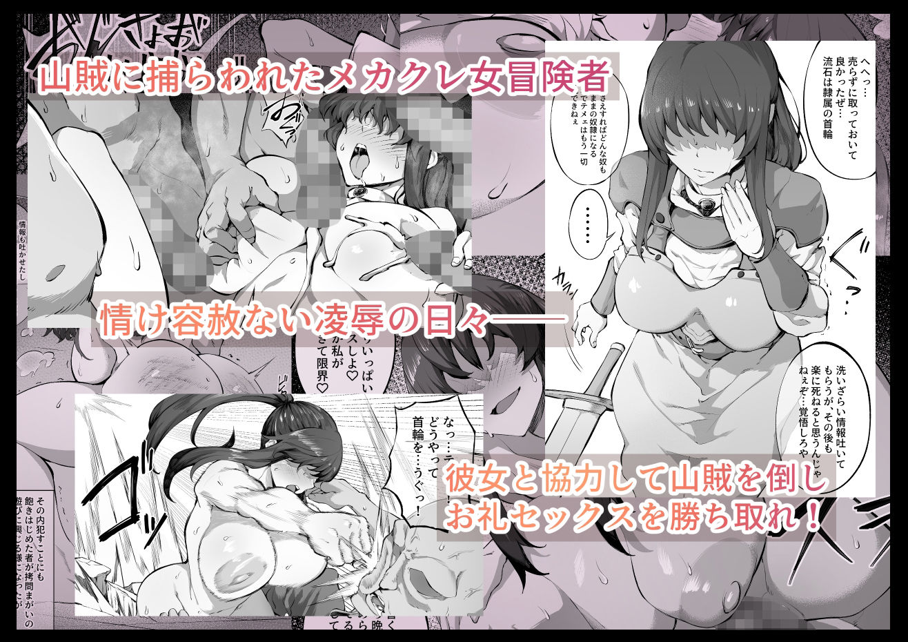 えっちなサナダくん総集編 - サンプル画像 3