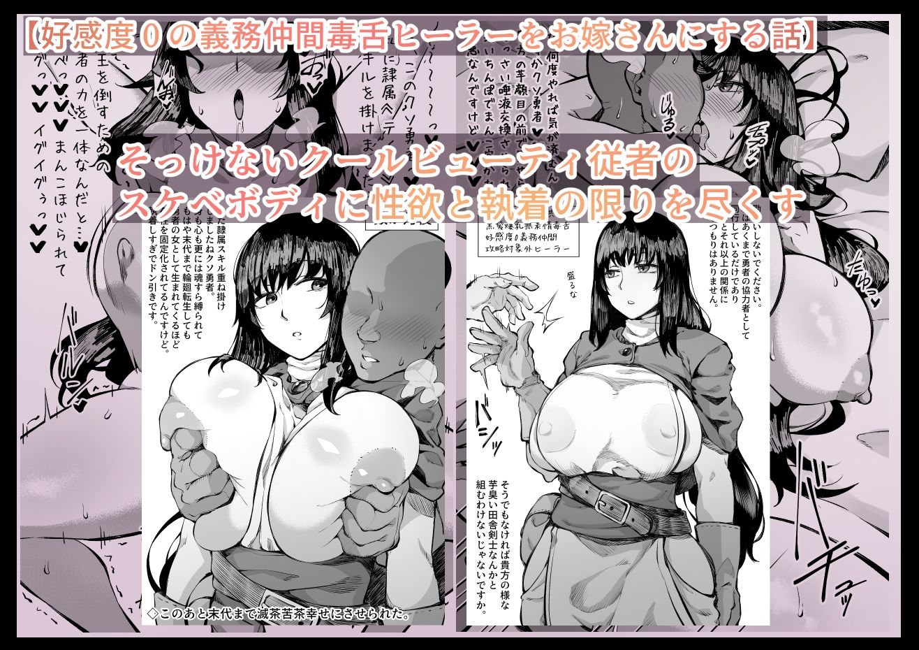 えっちなサナダくん総集編 - サンプル画像 8