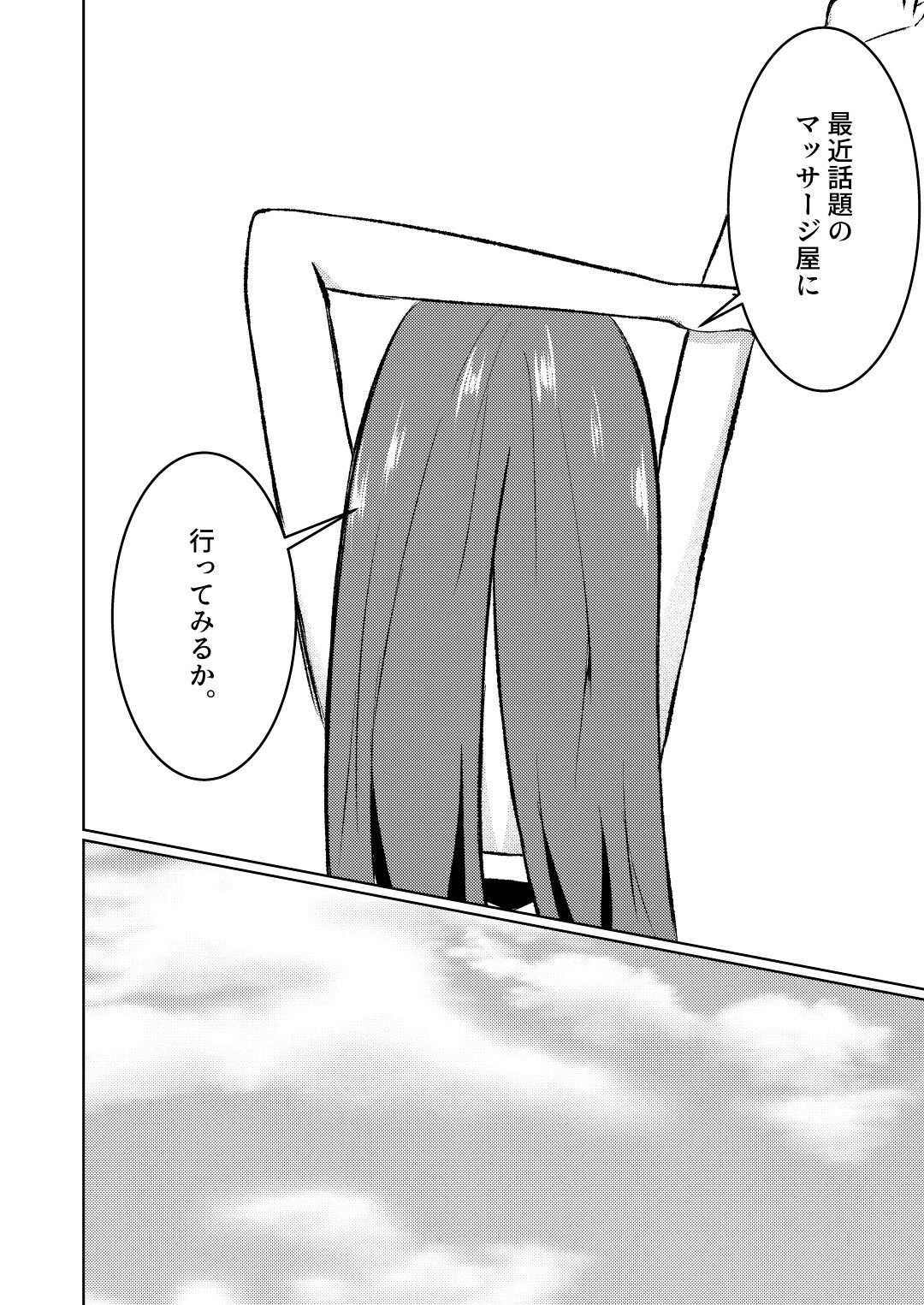 魔法雑貨商店主の日常8 - サンプル画像 3