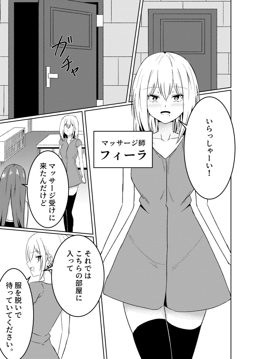 魔法雑貨商店主の日常8 - サンプル画像 4