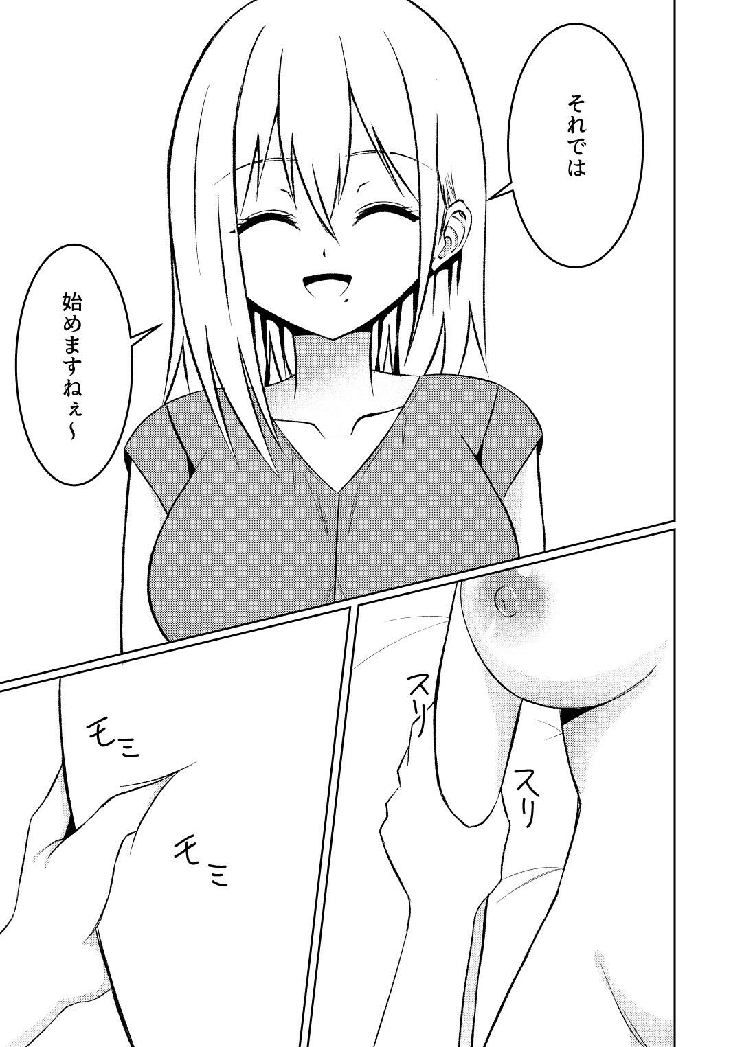 魔法雑貨商店主の日常8 - サンプル画像 6