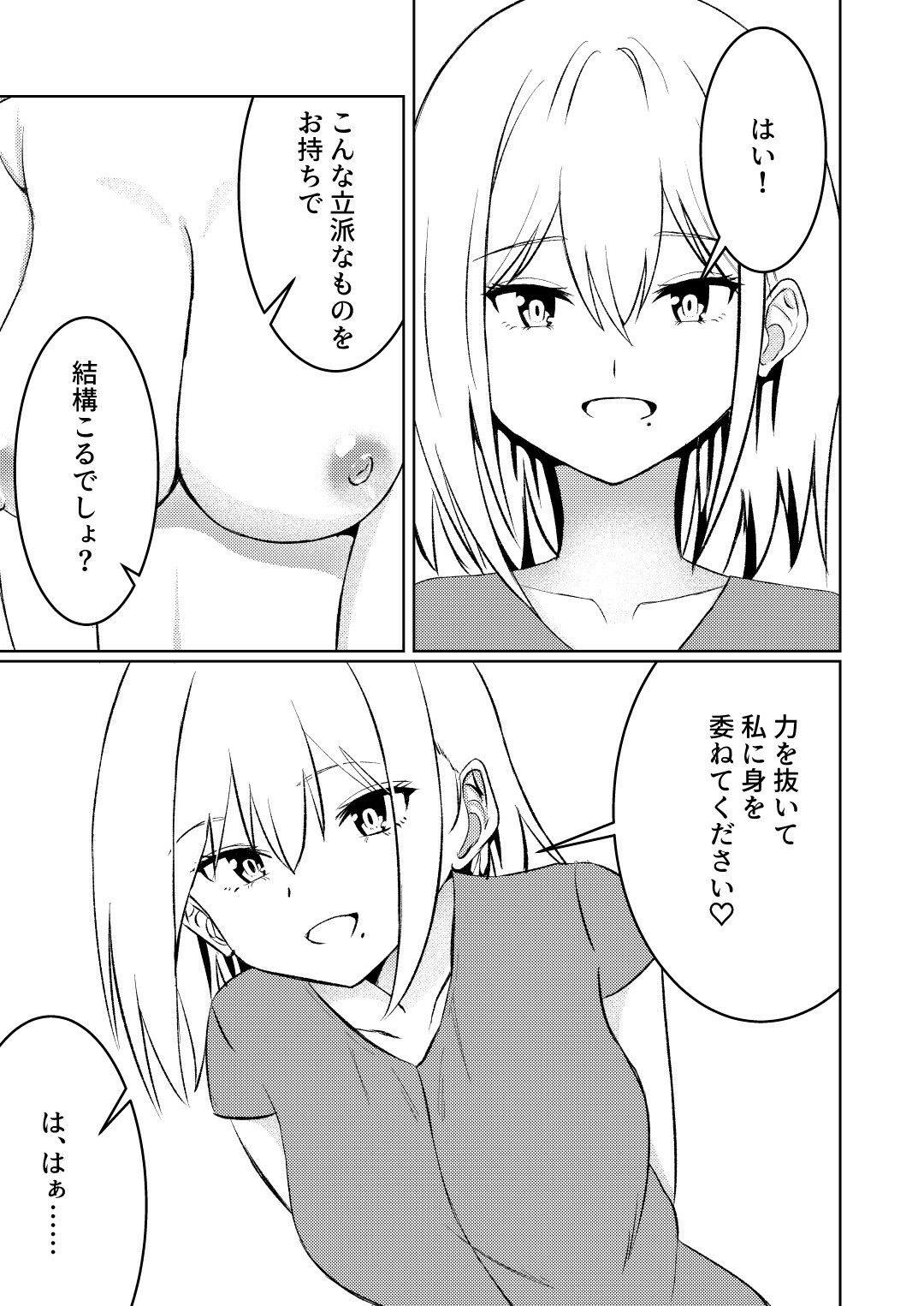 魔法雑貨商店主の日常8 - サンプル画像 8