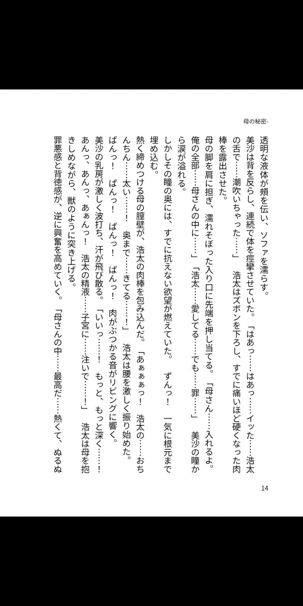 母の温もり、再び ―タイムリープした息子と禁断の再会― - サンプル画像 1