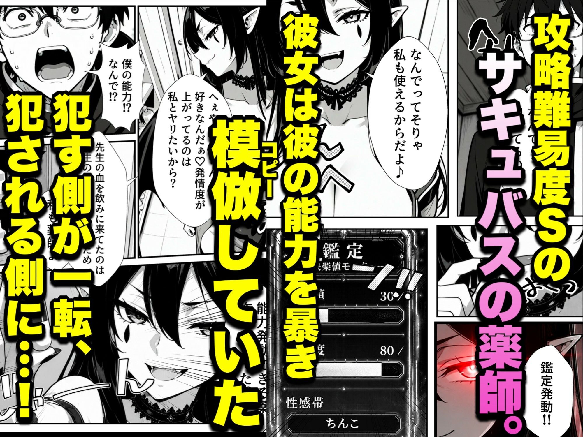 異世界転生した薬師の俺、鑑定スキルでエルフ達の「快楽ポイント」が丸見えになり、毎日が治療という名のハーレムになった話 - サンプル画像 8