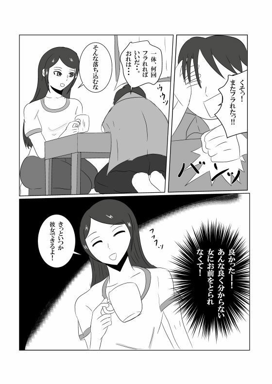 「彼女ごっこ」のはずが童貞卒業に付き合わされた - サンプル画像 1