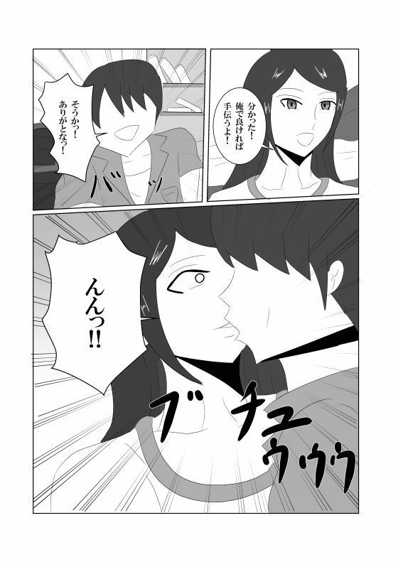 「彼女ごっこ」のはずが童貞卒業に付き合わされた - サンプル画像 3