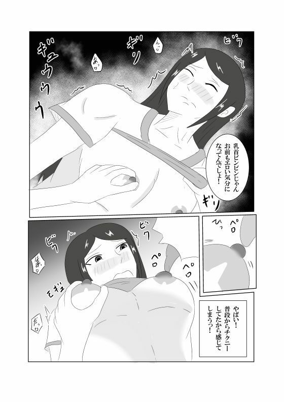 「彼女ごっこ」のはずが童貞卒業に付き合わされた - サンプル画像 5
