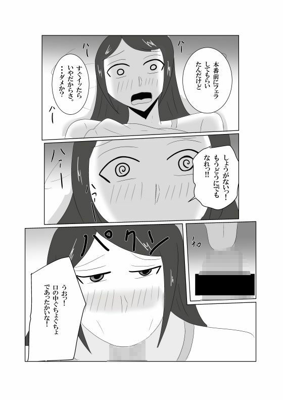 「彼女ごっこ」のはずが童貞卒業に付き合わされた - サンプル画像 6