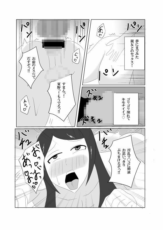 「彼女ごっこ」のはずが童貞卒業に付き合わされた - サンプル画像 8